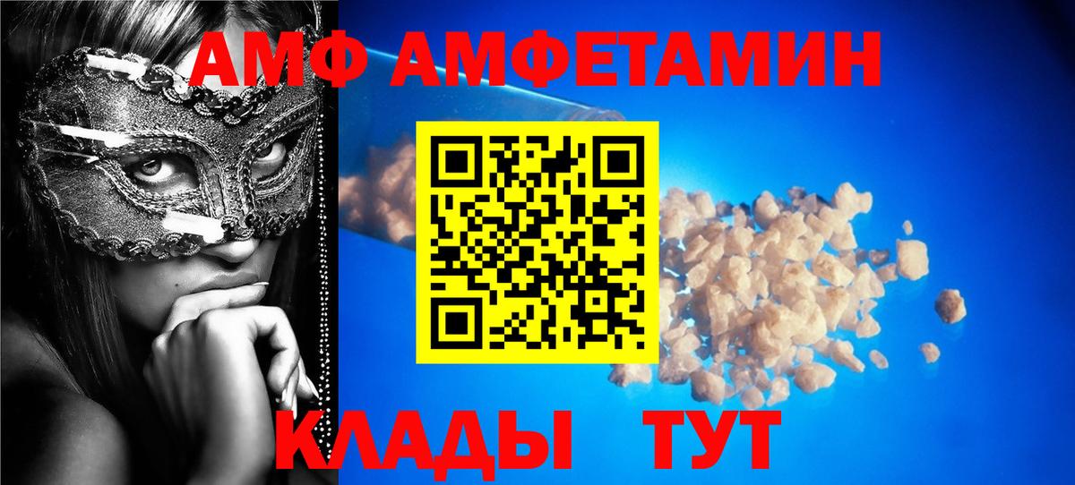 АМФ 98%  Вход с VPN  Лангепас 