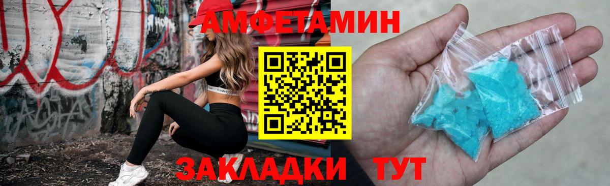 Amphetamine Premium Лангепас