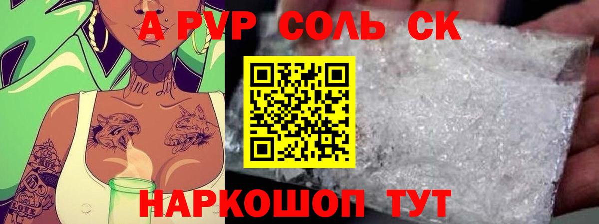 Лангепас  A-PVP кристаллы  Alpha-PVP кристаллы  Вход с VPN 