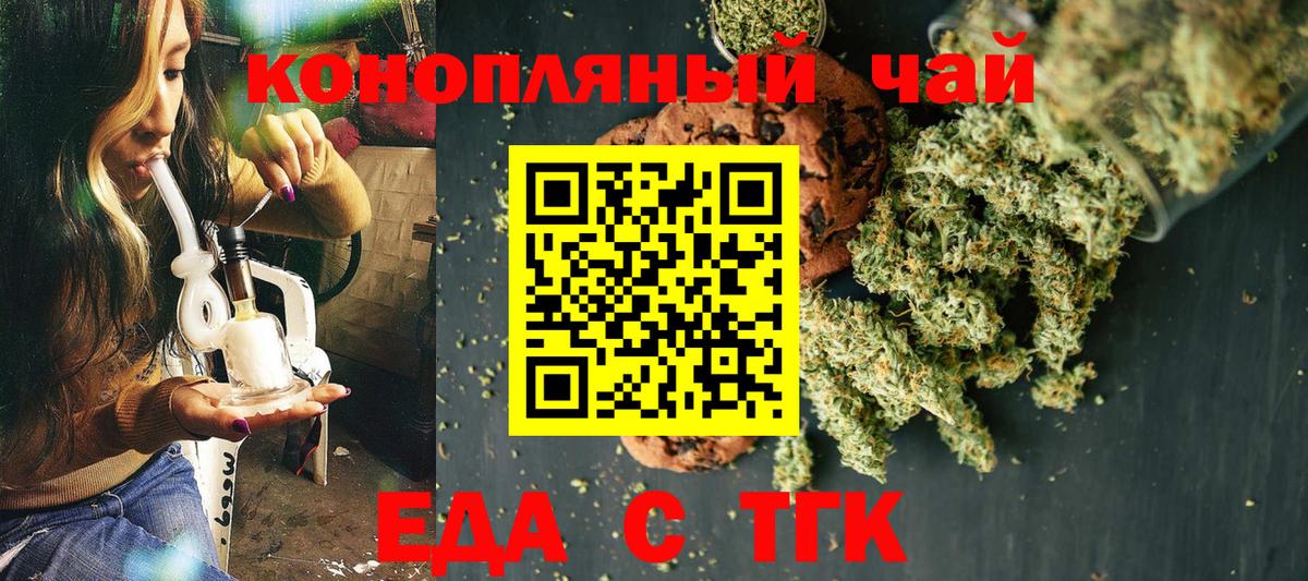 Canna-Cookies конопля Лангепас