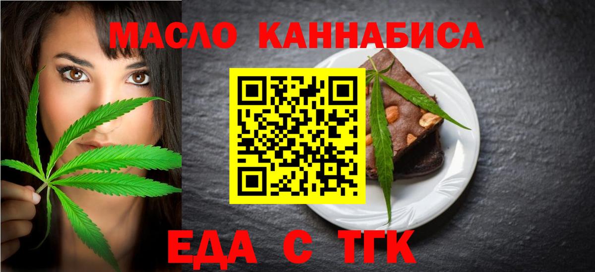Лангепас  Cannafood конопля  Вход с VPN 
