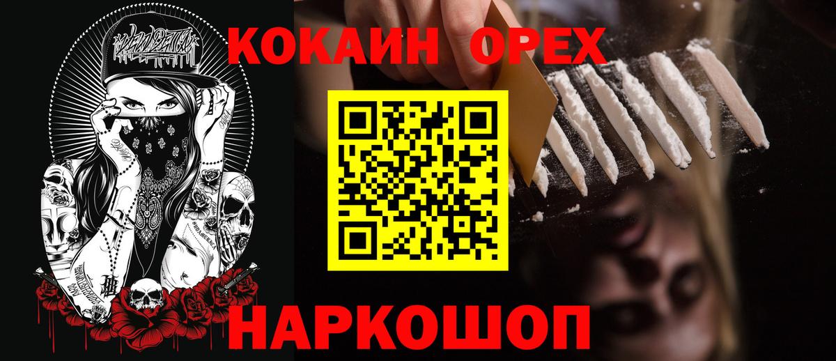 Кокаин Боливия  Вход с VPN  Лангепас 