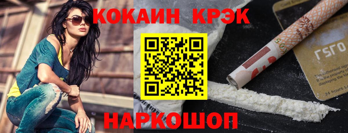 КОКАИН Колумбийский Лангепас
