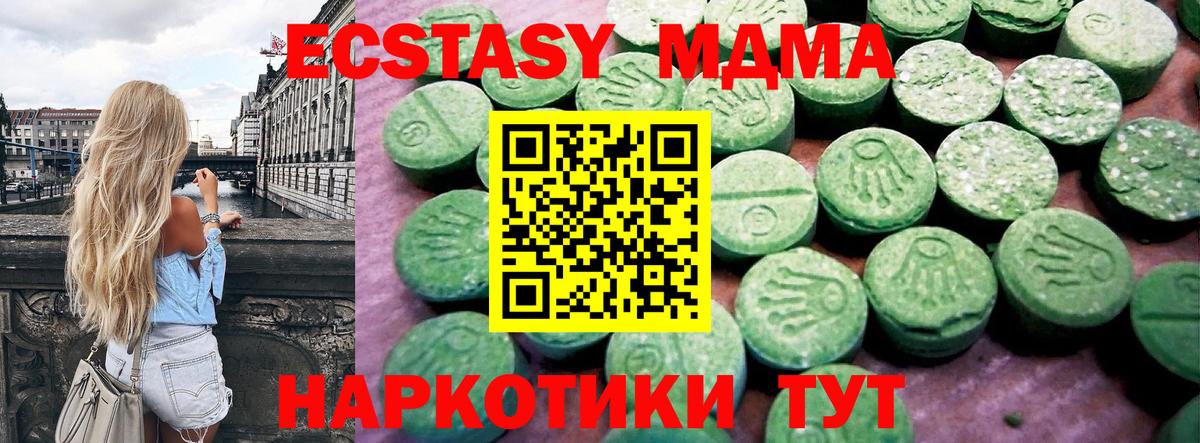 Экстази диски Лангепас