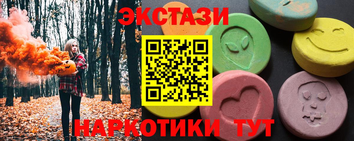 Лангепас  Ecstasy  ЭКСТАЗИ диски  Вход с VPN  ЭКСТАЗИ 280мг 