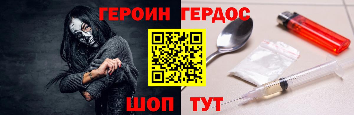 Лангепас  Героин герыч  Вход с VPN 
