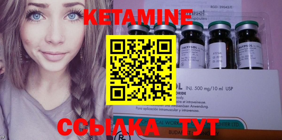 Кетамин VHQ  Вход с VPN  Лангепас 