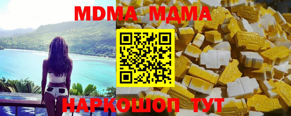 МДМА  Вход с VPN  Лангепас  MDMA кристаллы  МДМА молли 