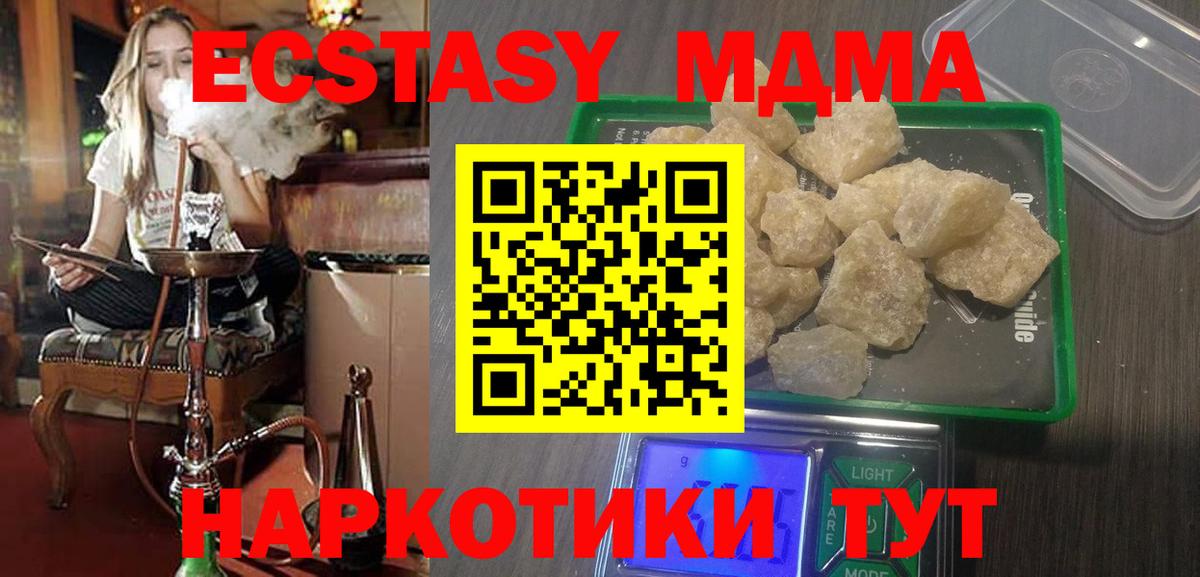 MDMA crystal Лангепас