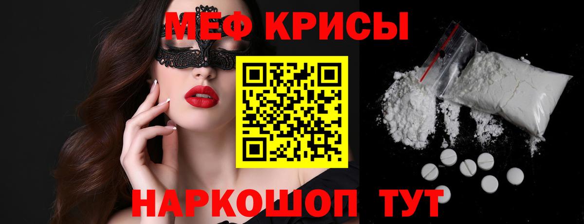 МЕФ  МЕФ mephedrone  Мефедрон мука  МЕФ  omg ONION  Вход с VPN  Лангепас 