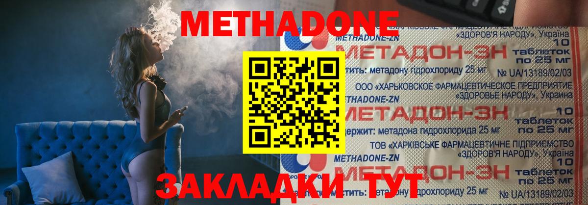 МЕТАДОН белоснежный  МЕТАДОН кристалл  Вход с VPN  Лангепас 
