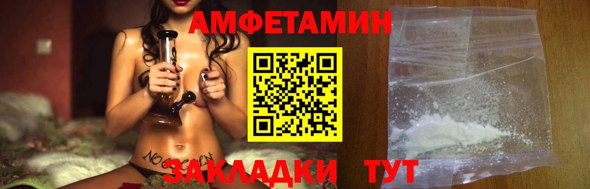 Метамфетамин мет  Вход с VPN  Метамфетамин  Лангепас 
