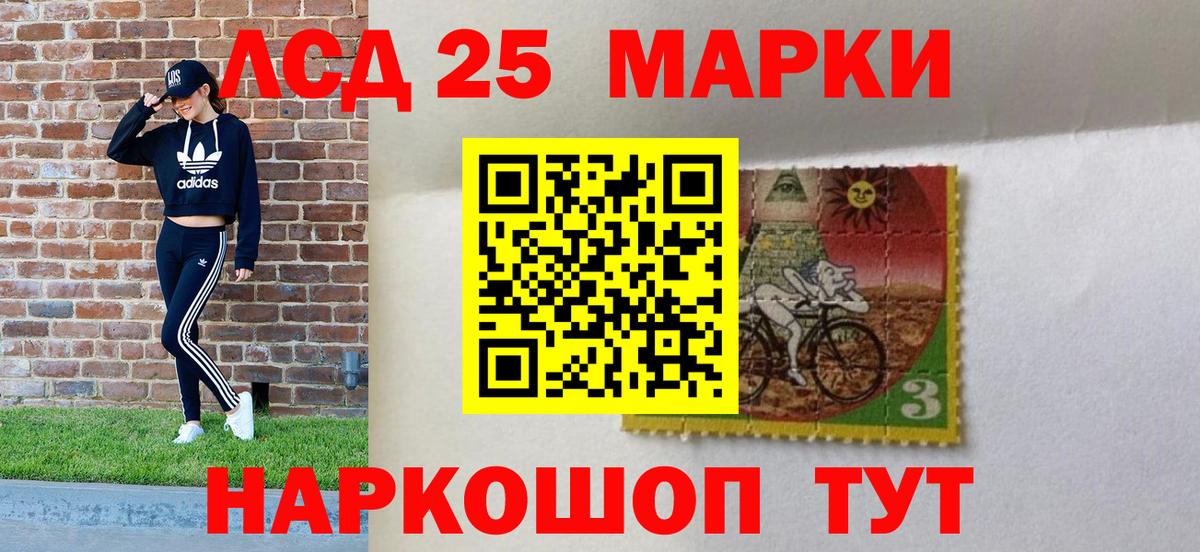 Лангепас  Марки 25I-NBOMe  Вход с VPN  Марки 25I-NBOMe 1,5мг 